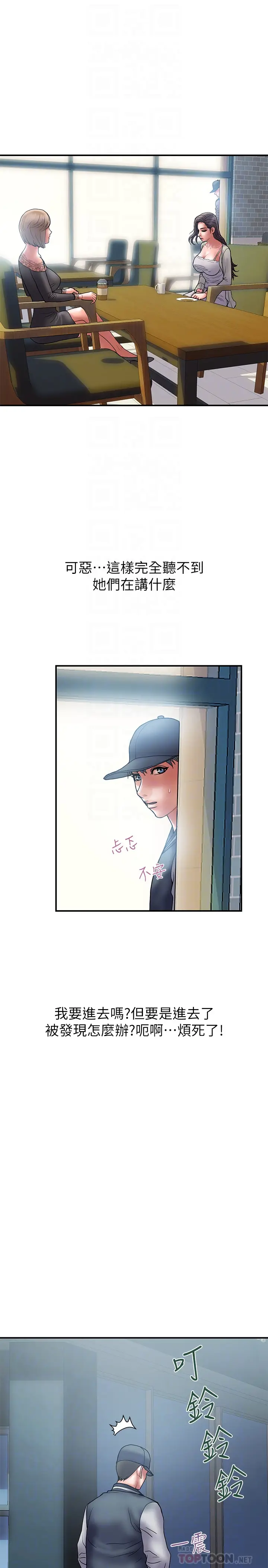 计划出轨[顶通]韩漫全集-第22話-被當把柄的偷拍照无删减无遮挡章节图片 
