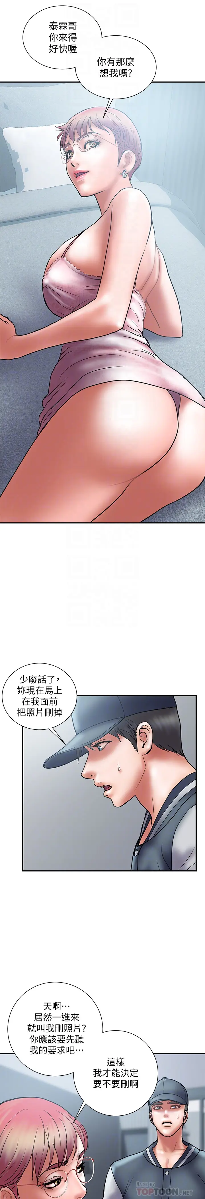 计划出轨[顶通]韩漫全集-第22話-被當把柄的偷拍照无删减无遮挡章节图片 