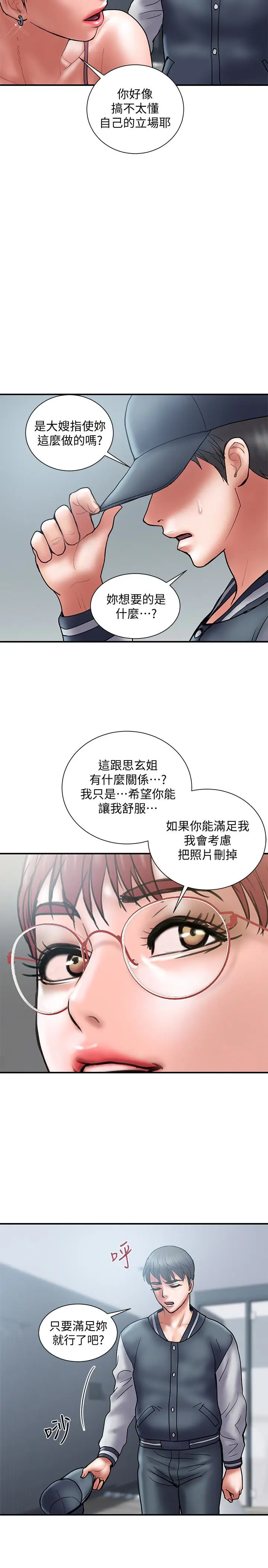 计划出轨[顶通]韩漫全集-第22話-被當把柄的偷拍照无删减无遮挡章节图片 