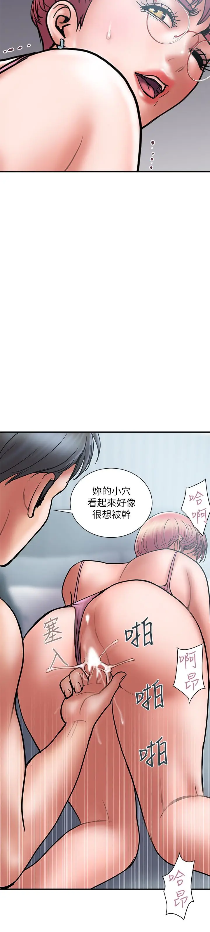 计划出轨[顶通]韩漫全集-第23話-逐漸墮落的身心靈无删减无遮挡章节图片 