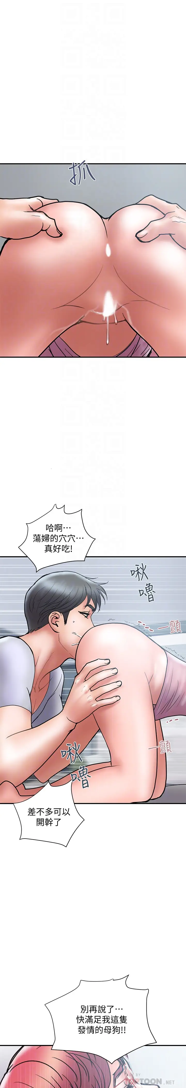 计划出轨[顶通]韩漫全集-第23話-逐漸墮落的身心靈无删减无遮挡章节图片 