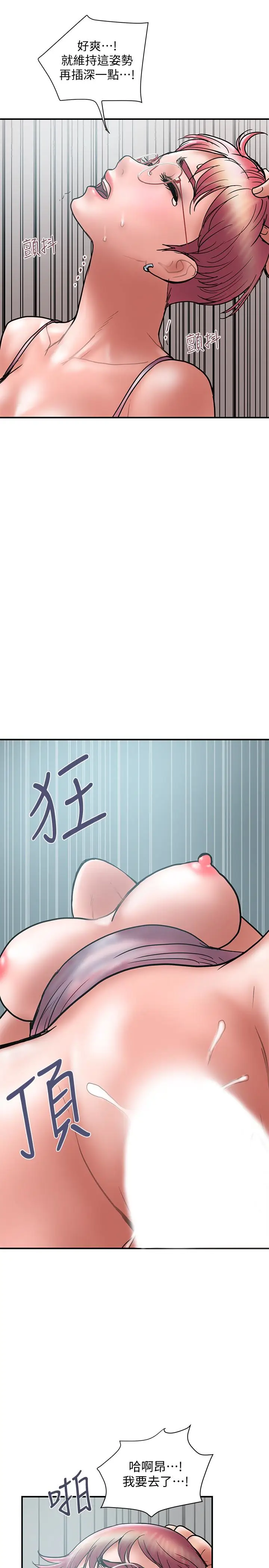 计划出轨[顶通]韩漫全集-第23話-逐漸墮落的身心靈无删减无遮挡章节图片 