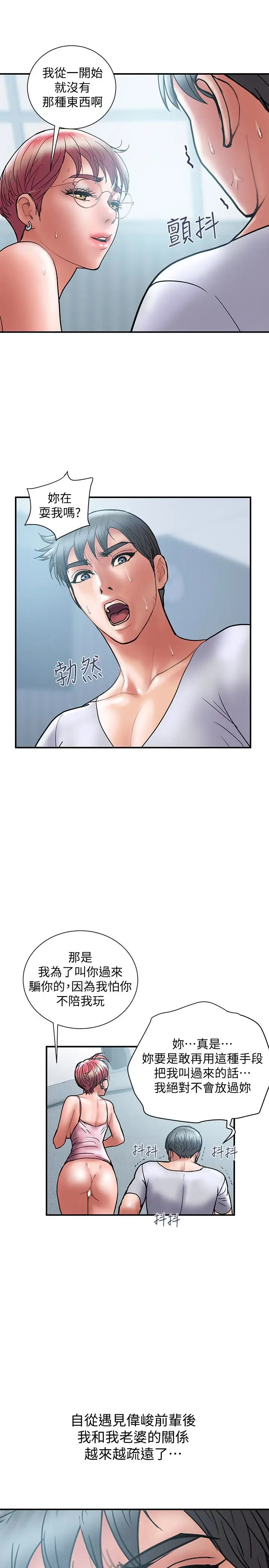 计划出轨[顶通]韩漫全集-第23話-逐漸墮落的身心靈无删减无遮挡章节图片 
