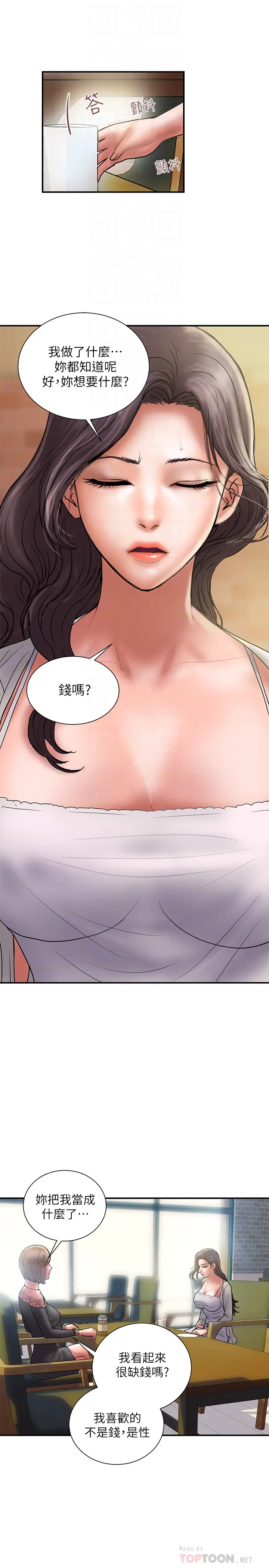 计划出轨[顶通]韩漫全集-第23話-逐漸墮落的身心靈无删减无遮挡章节图片 