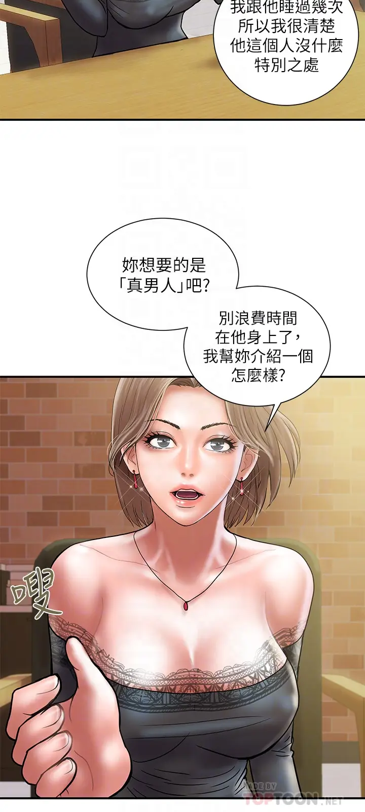 计划出轨[顶通]韩漫全集-第23話-逐漸墮落的身心靈无删减无遮挡章节图片 