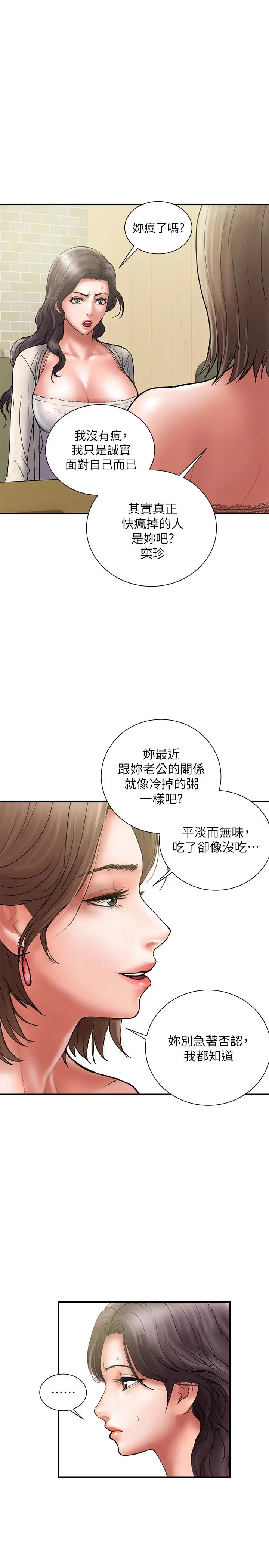 计划出轨[顶通]韩漫全集-第23話-逐漸墮落的身心靈无删减无遮挡章节图片 
