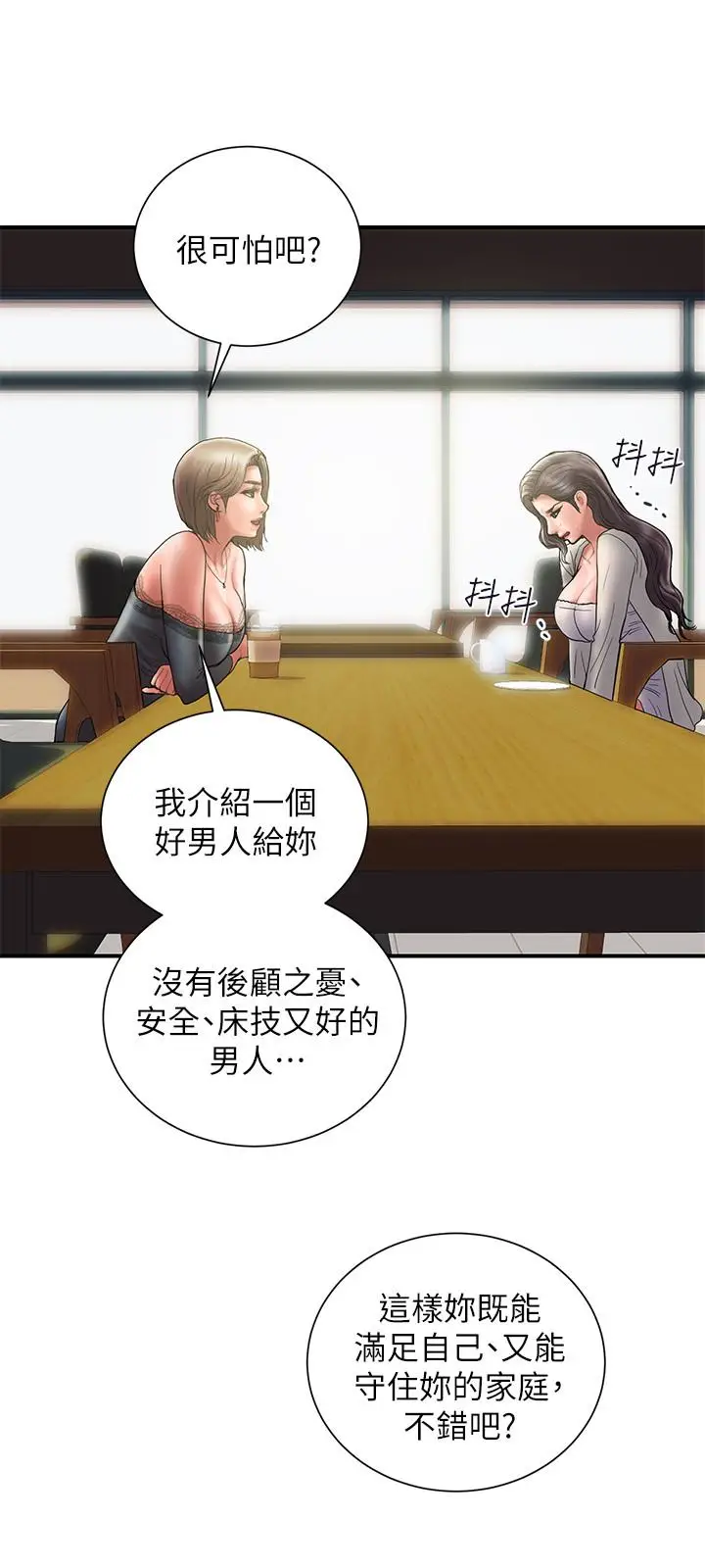 计划出轨[顶通]韩漫全集-第23話-逐漸墮落的身心靈无删减无遮挡章节图片 
