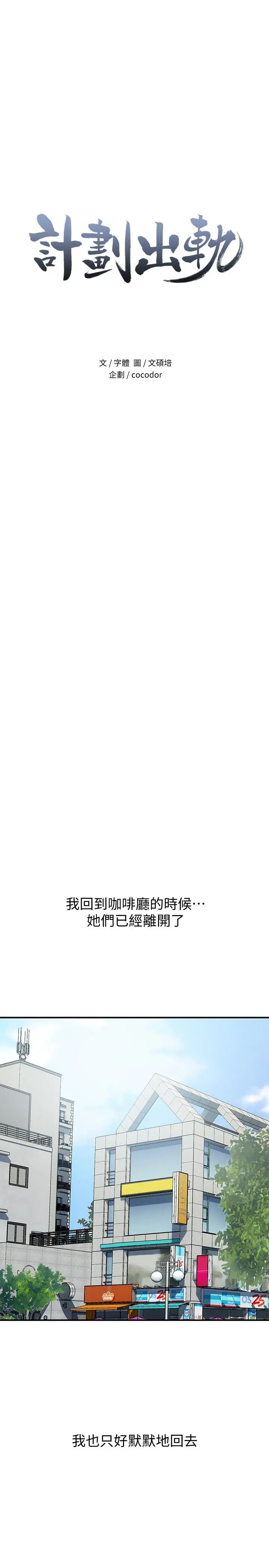 计划出轨[顶通]韩漫全集-第24話-聽說你床技很好?无删减无遮挡章节图片 