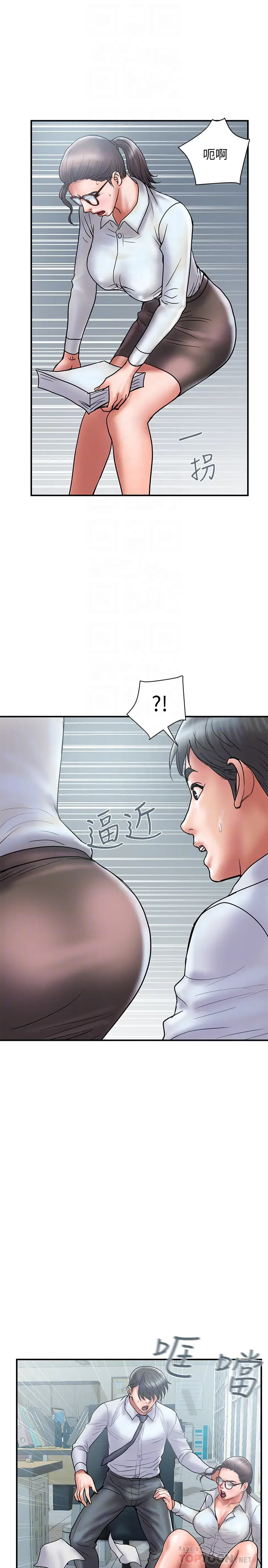 计划出轨[顶通]韩漫全集-第24話-聽說你床技很好?无删减无遮挡章节图片 