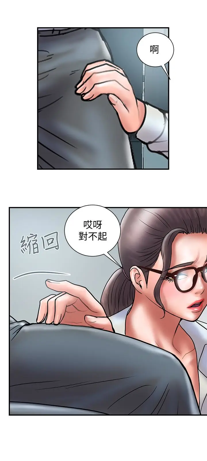 计划出轨[顶通]韩漫全集-第24話-聽說你床技很好?无删减无遮挡章节图片 