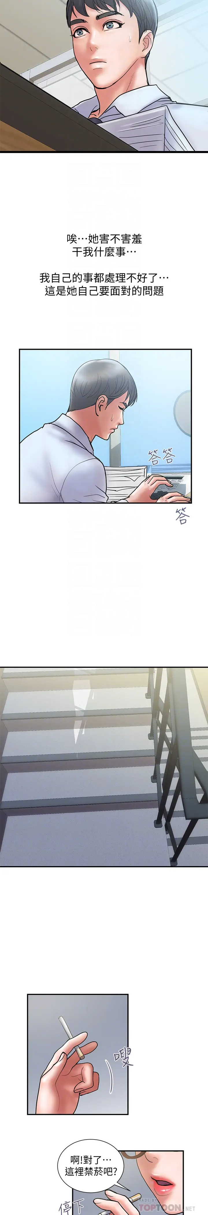 计划出轨[顶通]韩漫全集-第24話-聽說你床技很好?无删减无遮挡章节图片 