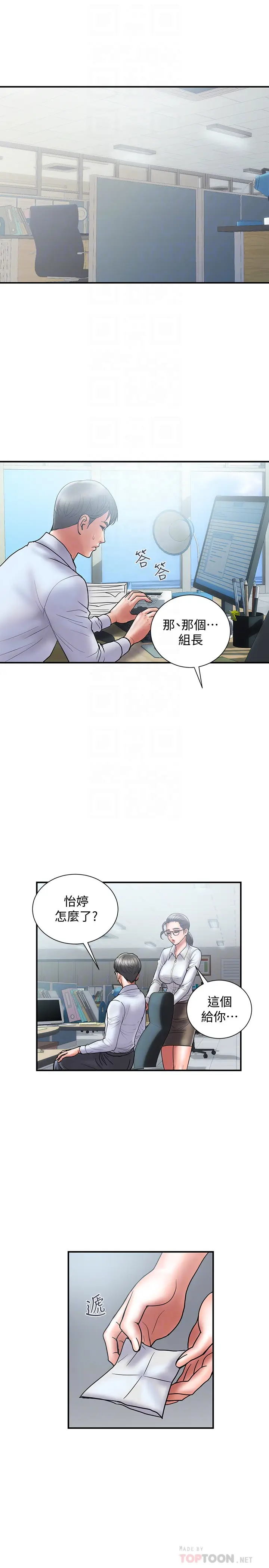计划出轨[顶通]韩漫全集-第24話-聽說你床技很好?无删减无遮挡章节图片 
