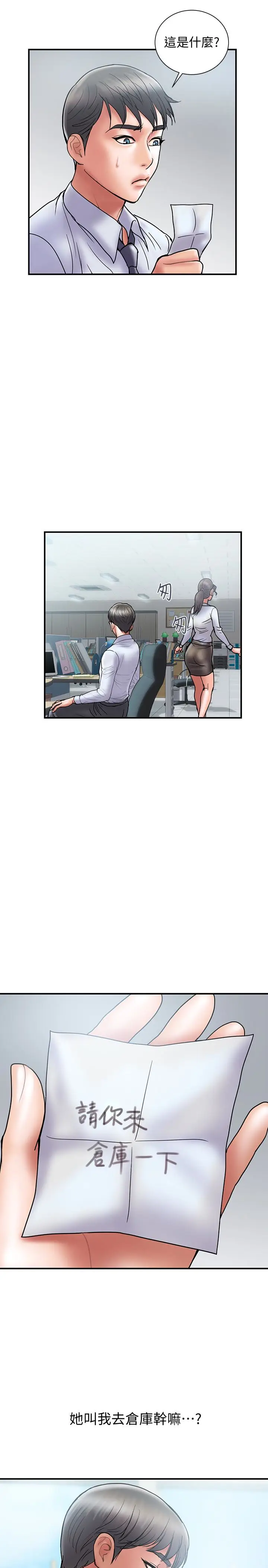 计划出轨[顶通]韩漫全集-第24話-聽說你床技很好?无删减无遮挡章节图片 