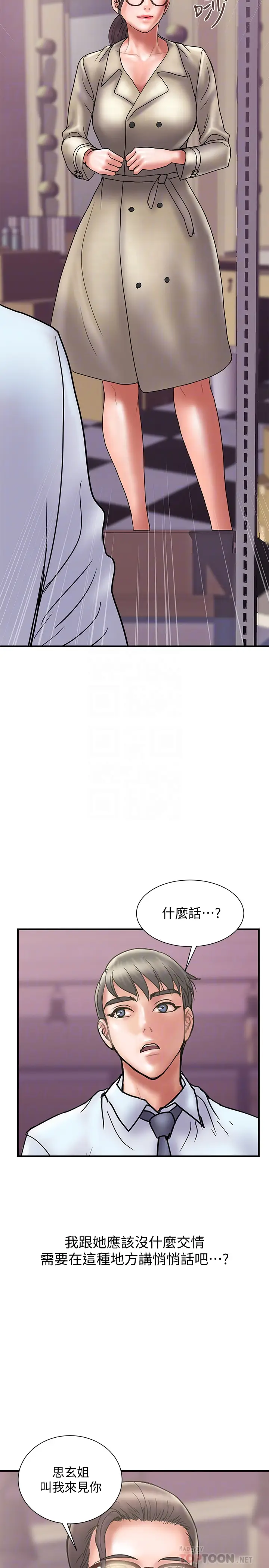 计划出轨[顶通]韩漫全集-第24話-聽說你床技很好?无删减无遮挡章节图片 
