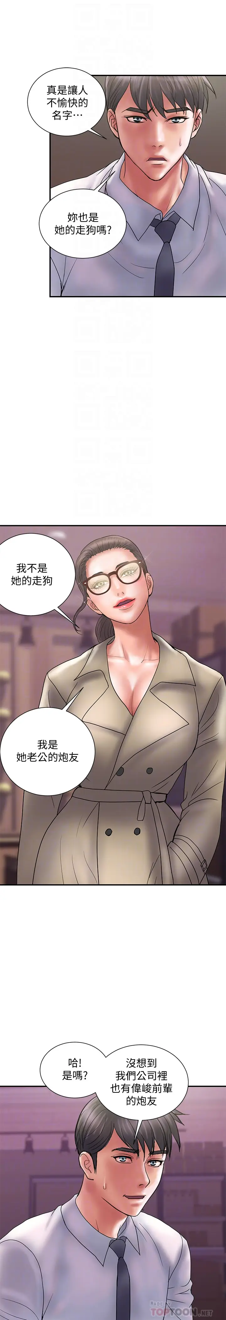 计划出轨[顶通]韩漫全集-第24話-聽說你床技很好?无删减无遮挡章节图片 