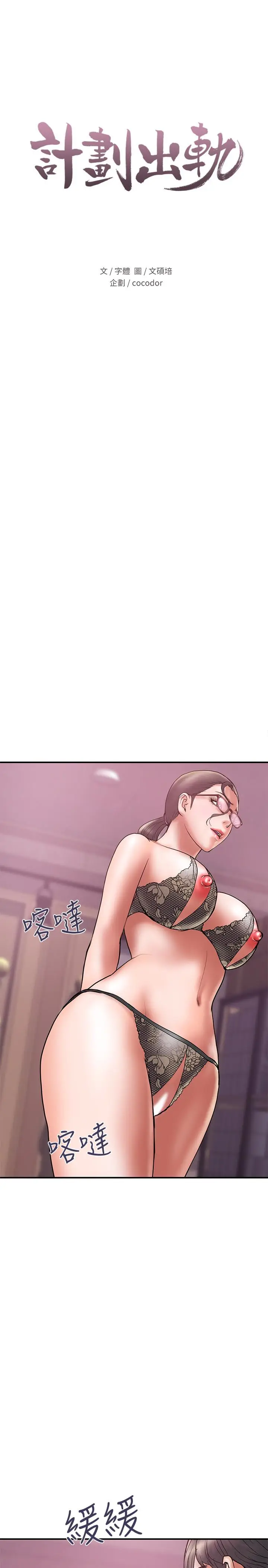 计划出轨[顶通]韩漫全集-第25話-我不能再背叛我老婆了…!无删减无遮挡章节图片 