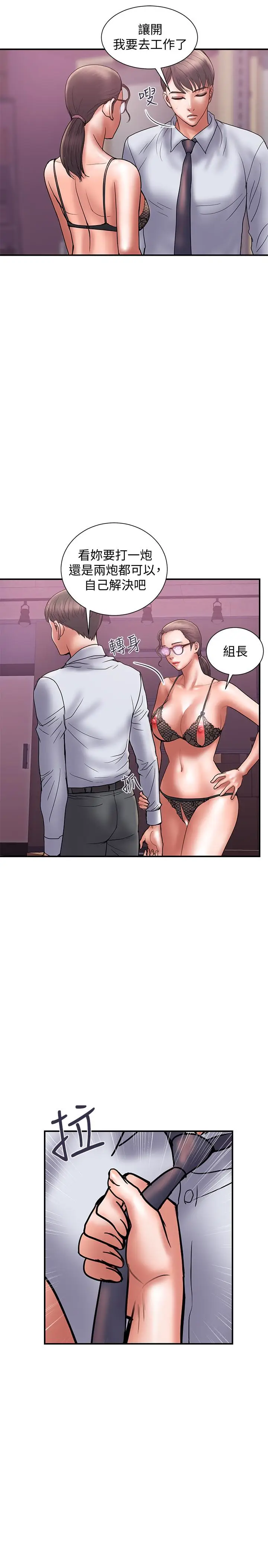 计划出轨[顶通]韩漫全集-第25話-我不能再背叛我老婆了…!无删减无遮挡章节图片 