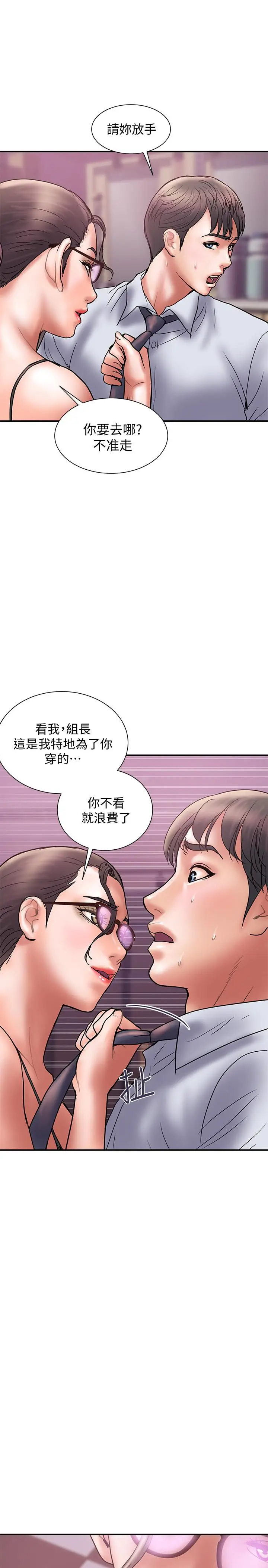 计划出轨[顶通]韩漫全集-第25話-我不能再背叛我老婆了…!无删减无遮挡章节图片 