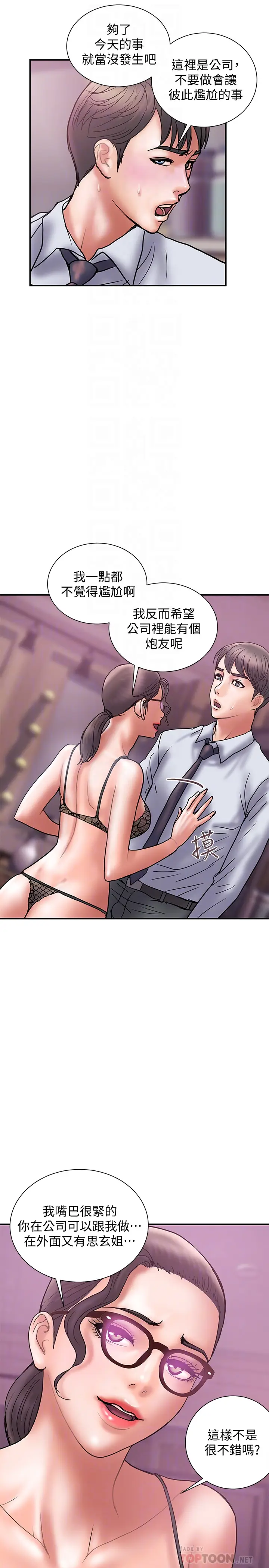 计划出轨[顶通]韩漫全集-第25話-我不能再背叛我老婆了…!无删减无遮挡章节图片 