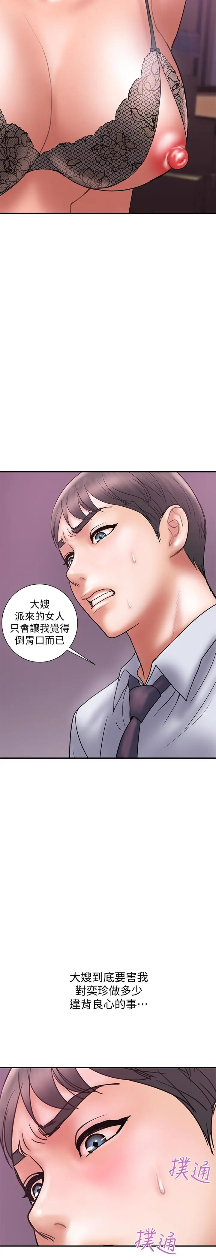 计划出轨[顶通]韩漫全集-第25話-我不能再背叛我老婆了…!无删减无遮挡章节图片 