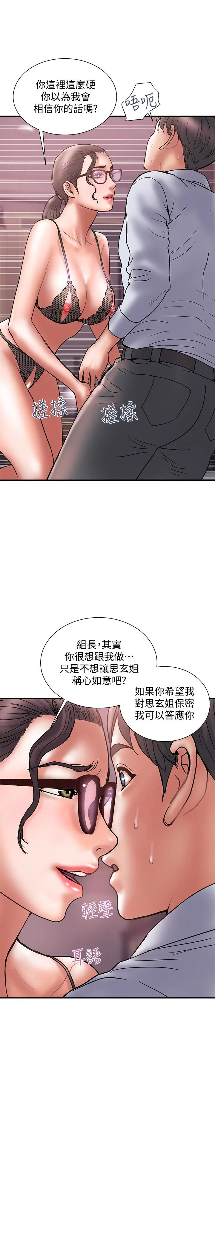 计划出轨[顶通]韩漫全集-第25話-我不能再背叛我老婆了…!无删减无遮挡章节图片 
