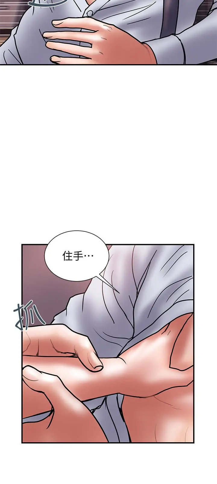 计划出轨[顶通]韩漫全集-第25話-我不能再背叛我老婆了…!无删减无遮挡章节图片 