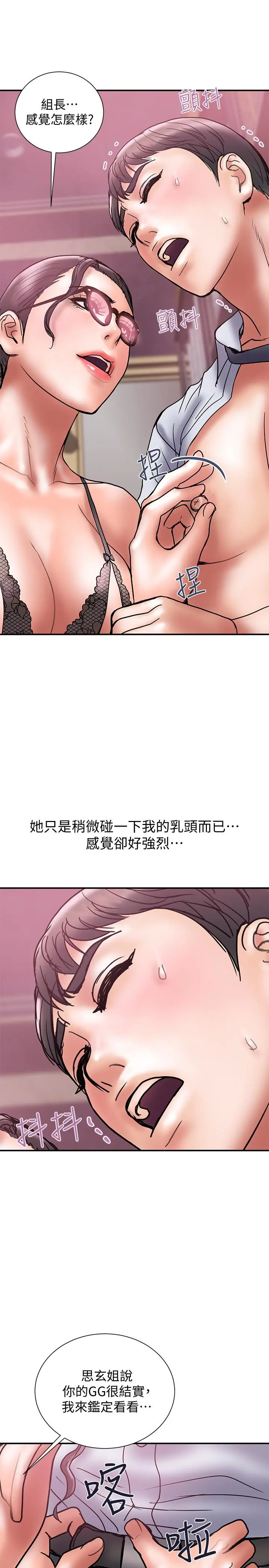 计划出轨[顶通]韩漫全集-第25話-我不能再背叛我老婆了…!无删减无遮挡章节图片 