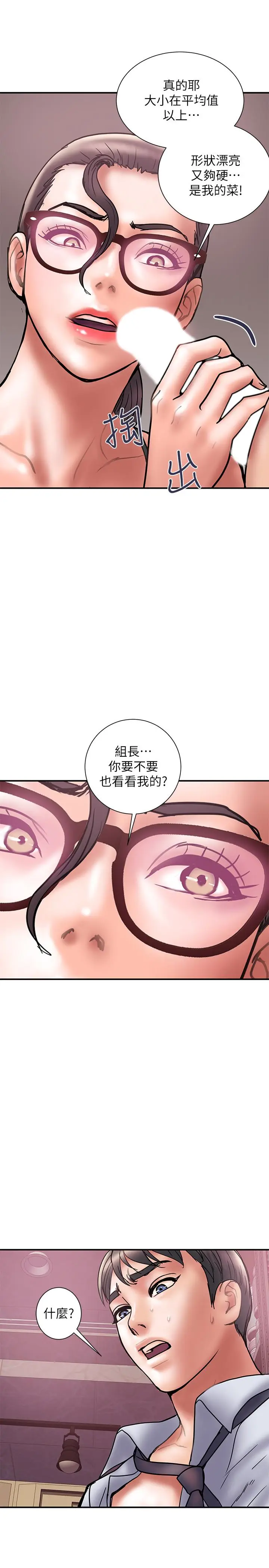 计划出轨[顶通]韩漫全集-第25話-我不能再背叛我老婆了…!无删减无遮挡章节图片 