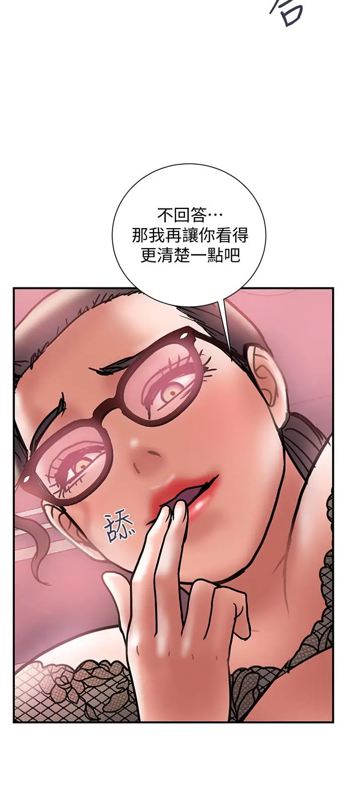 计划出轨[顶通]韩漫全集-第25話-我不能再背叛我老婆了…!无删减无遮挡章节图片 