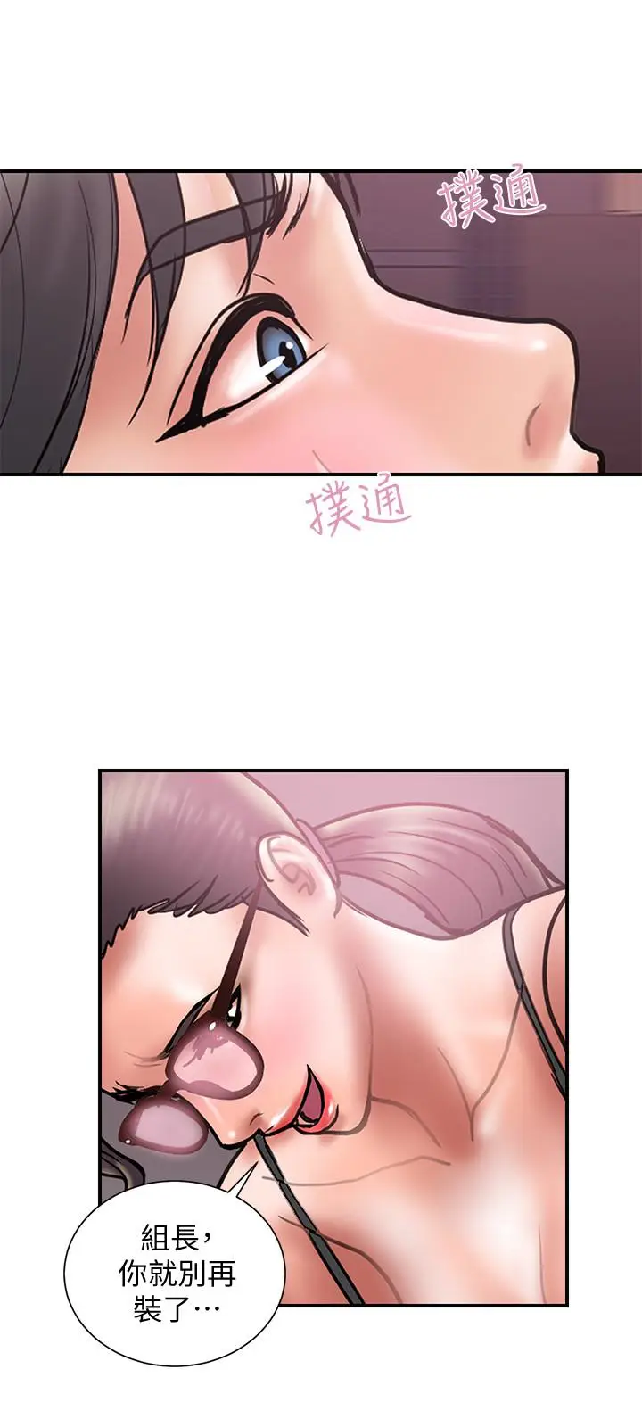 计划出轨[顶通]韩漫全集-第26話-思玄姐介紹的混血猛男无删减无遮挡章节图片 