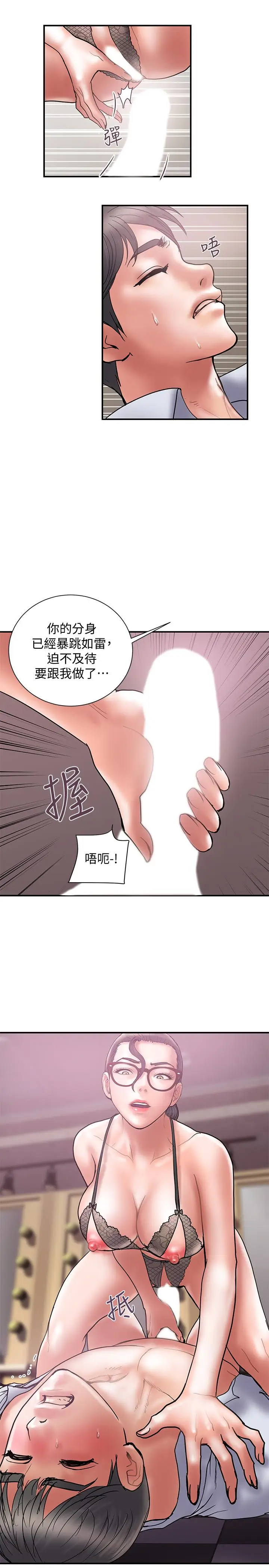 计划出轨[顶通]韩漫全集-第26話-思玄姐介紹的混血猛男无删减无遮挡章节图片 