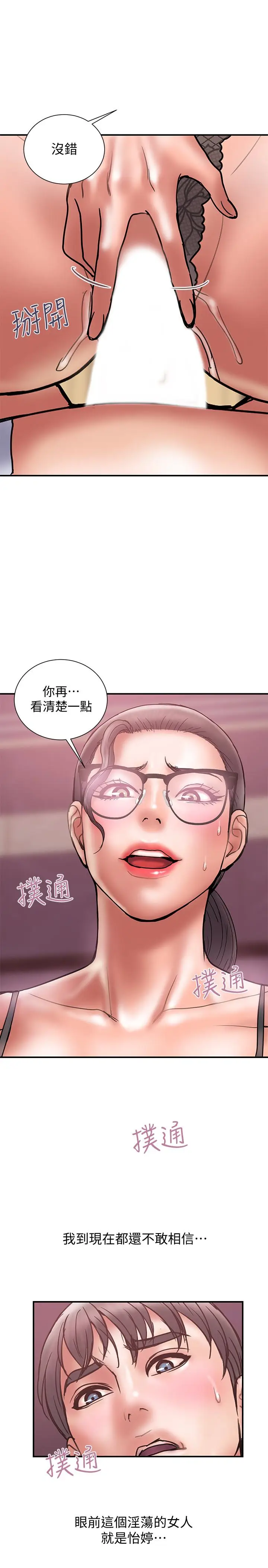 计划出轨[顶通]韩漫全集-第26話-思玄姐介紹的混血猛男无删减无遮挡章节图片 