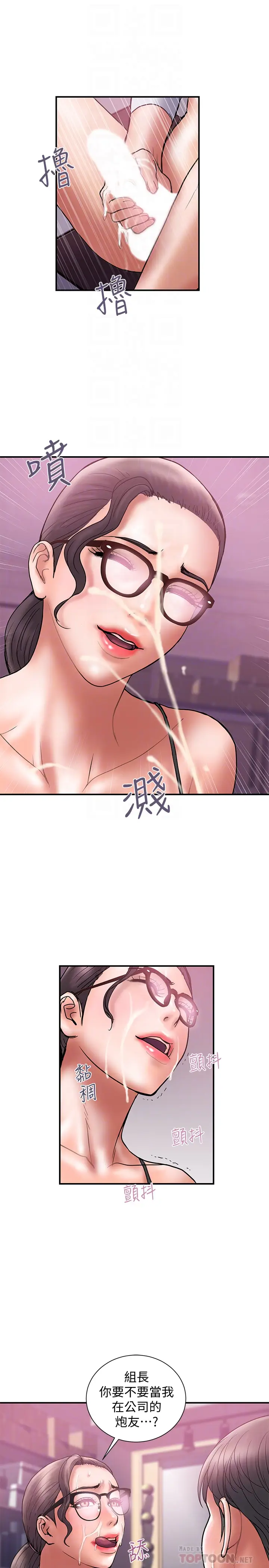 计划出轨[顶通]韩漫全集-第26話-思玄姐介紹的混血猛男无删减无遮挡章节图片 
