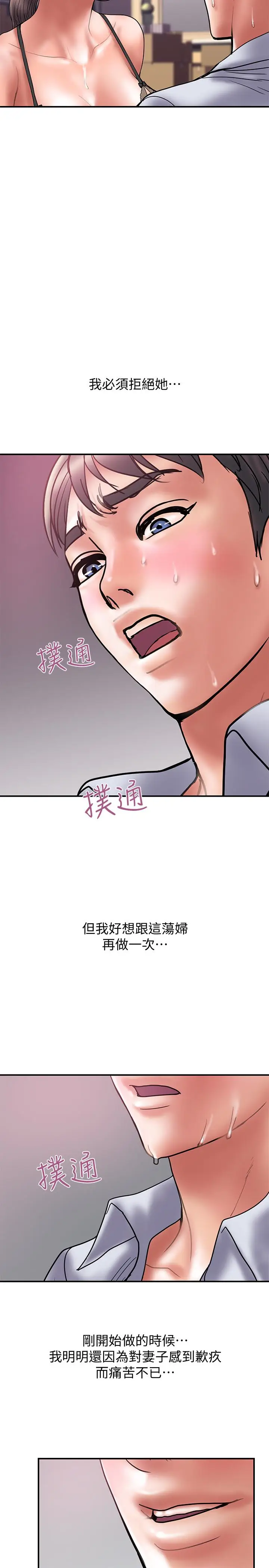 计划出轨[顶通]韩漫全集-第26話-思玄姐介紹的混血猛男无删减无遮挡章节图片 