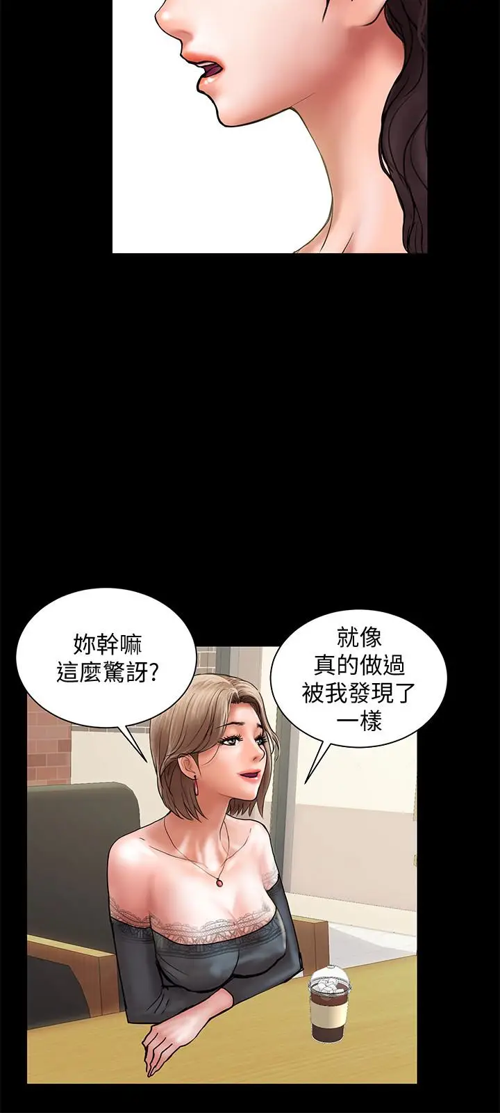计划出轨[顶通]韩漫全集-第26話-思玄姐介紹的混血猛男无删减无遮挡章节图片 