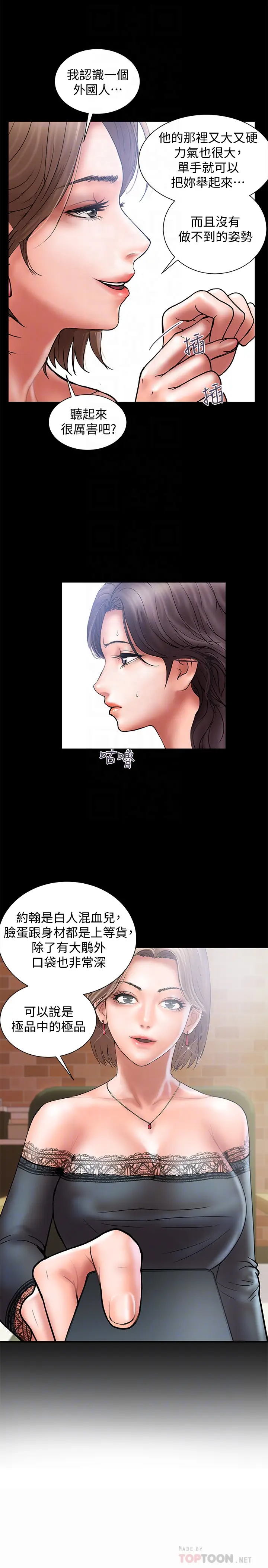 计划出轨[顶通]韩漫全集-第26話-思玄姐介紹的混血猛男无删减无遮挡章节图片 