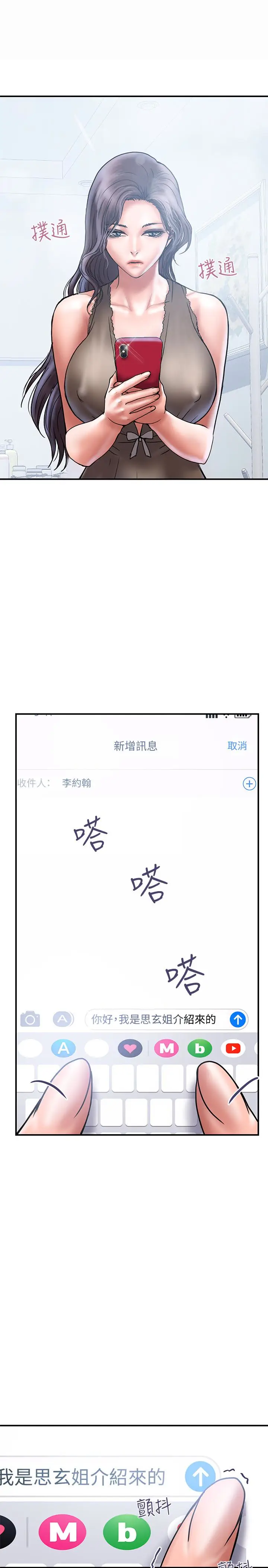 计划出轨[顶通]韩漫全集-第26話-思玄姐介紹的混血猛男无删减无遮挡章节图片 