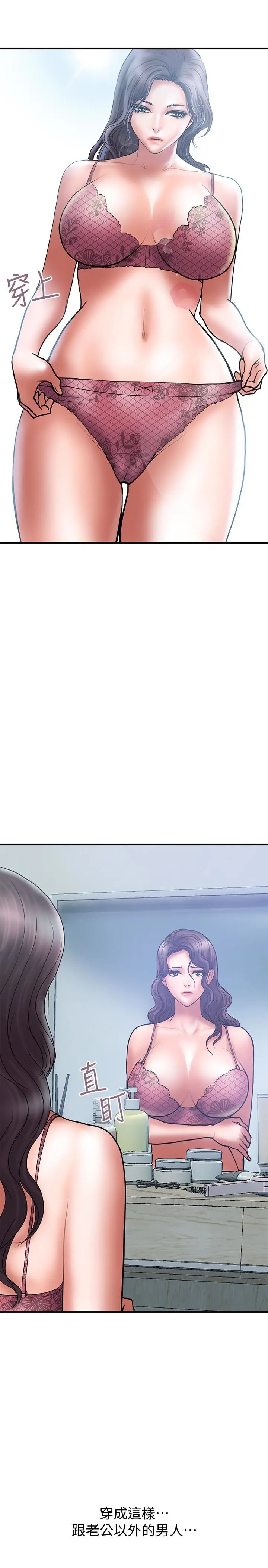 计划出轨[顶通]韩漫全集-第27話-我比你老婆好吃吧?无删减无遮挡章节图片 