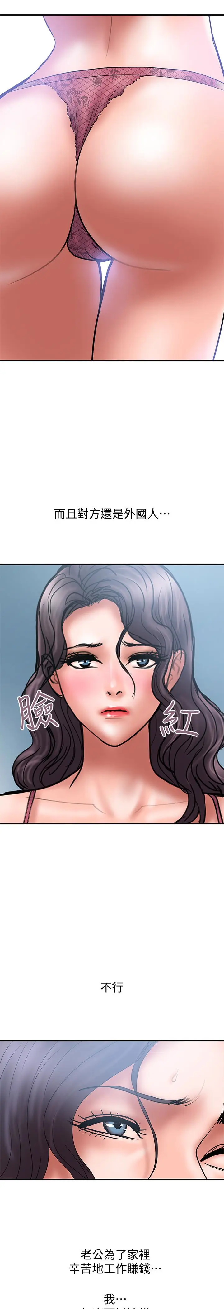 计划出轨[顶通]韩漫全集-第27話-我比你老婆好吃吧?无删减无遮挡章节图片 