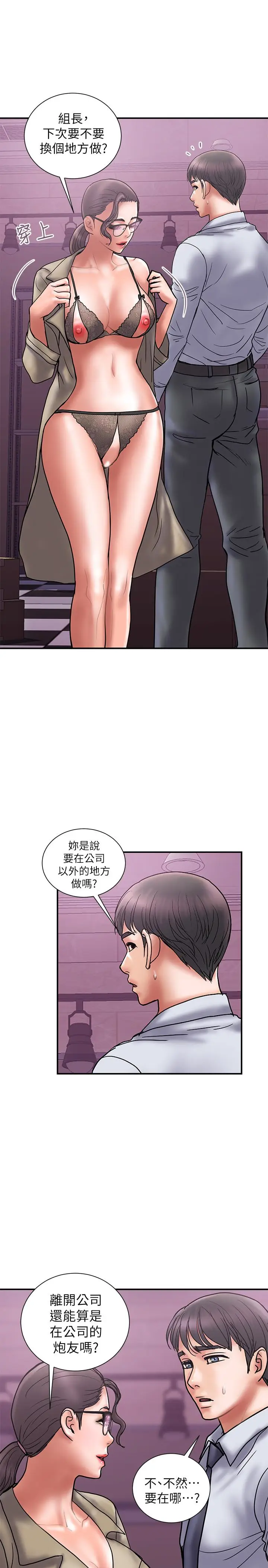 计划出轨[顶通]韩漫全集-第27話-我比你老婆好吃吧?无删减无遮挡章节图片 