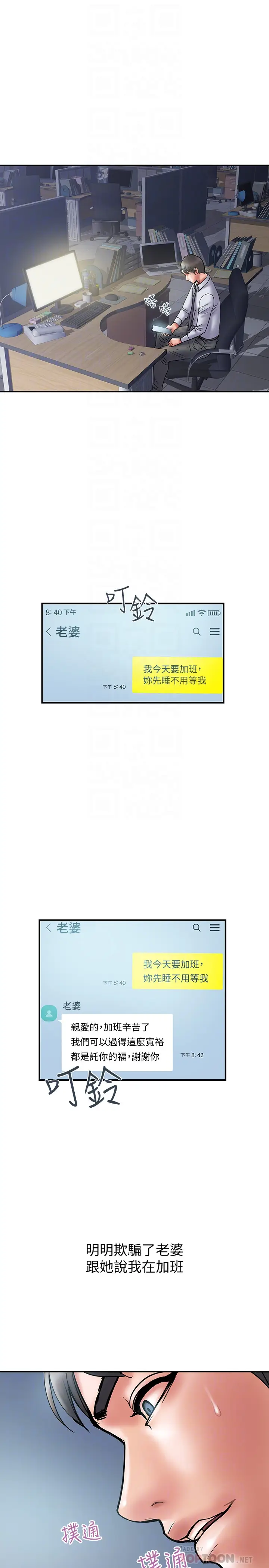 计划出轨[顶通]韩漫全集-第27話-我比你老婆好吃吧?无删减无遮挡章节图片 