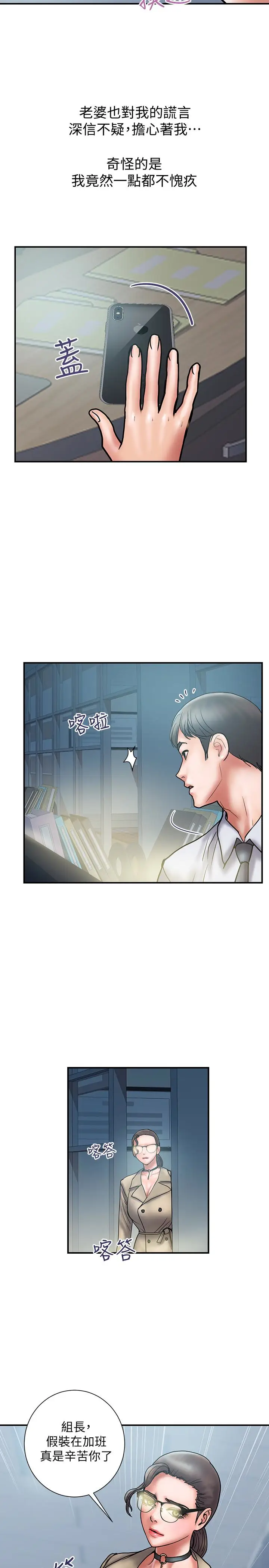计划出轨[顶通]韩漫全集-第27話-我比你老婆好吃吧?无删减无遮挡章节图片 