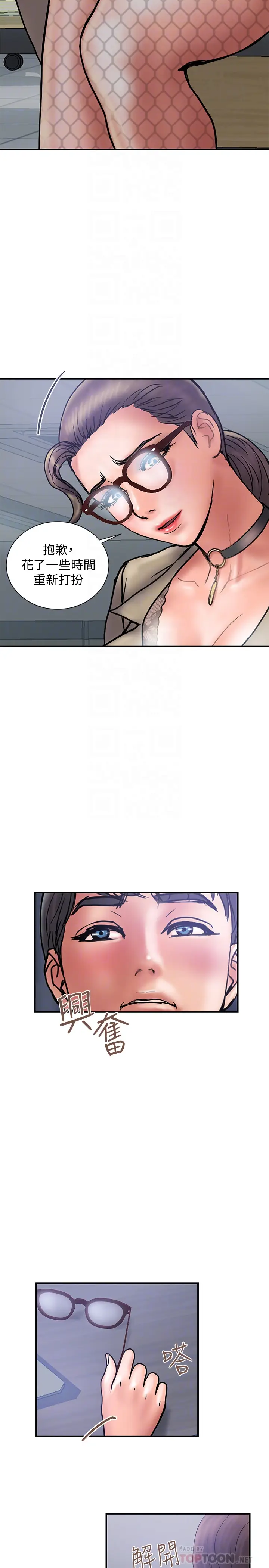 计划出轨[顶通]韩漫全集-第27話-我比你老婆好吃吧?无删减无遮挡章节图片 