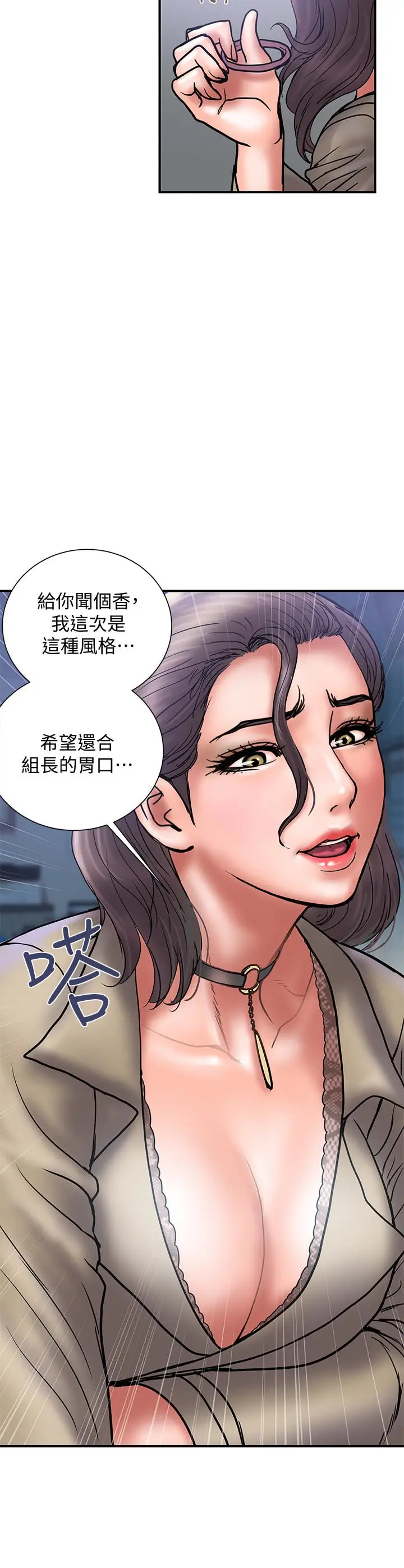 计划出轨[顶通]韩漫全集-第27話-我比你老婆好吃吧?无删减无遮挡章节图片 