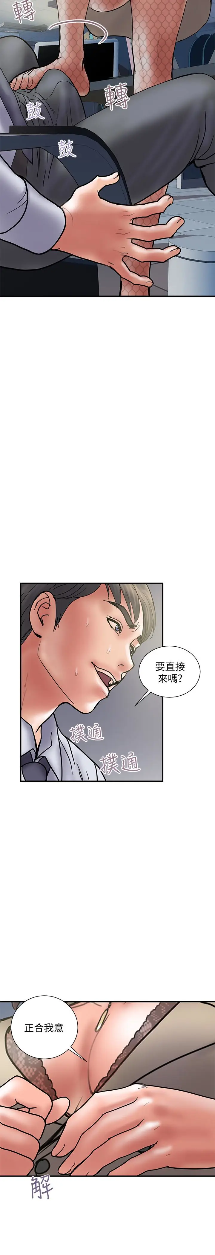 计划出轨[顶通]韩漫全集-第27話-我比你老婆好吃吧?无删减无遮挡章节图片 