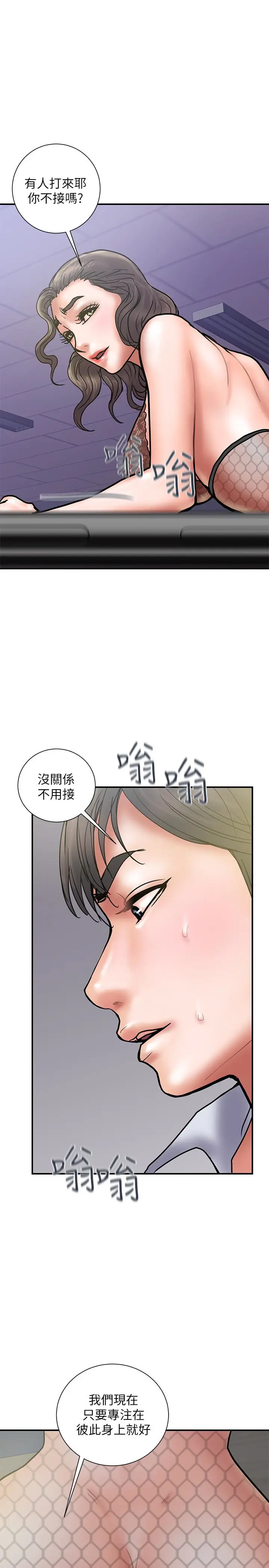 计划出轨[顶通]韩漫全集-第27話-我比你老婆好吃吧?无删减无遮挡章节图片 