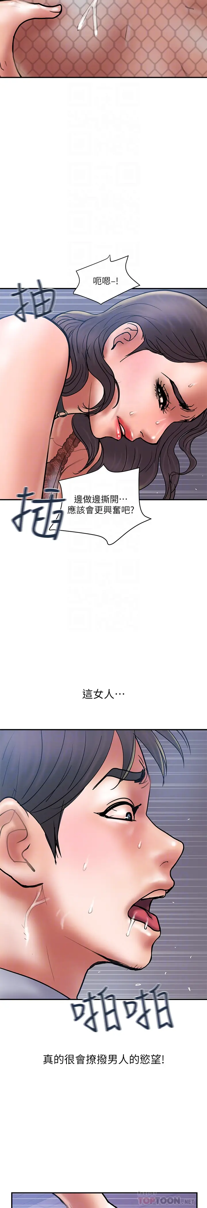 计划出轨[顶通]韩漫全集-第27話-我比你老婆好吃吧?无删减无遮挡章节图片 