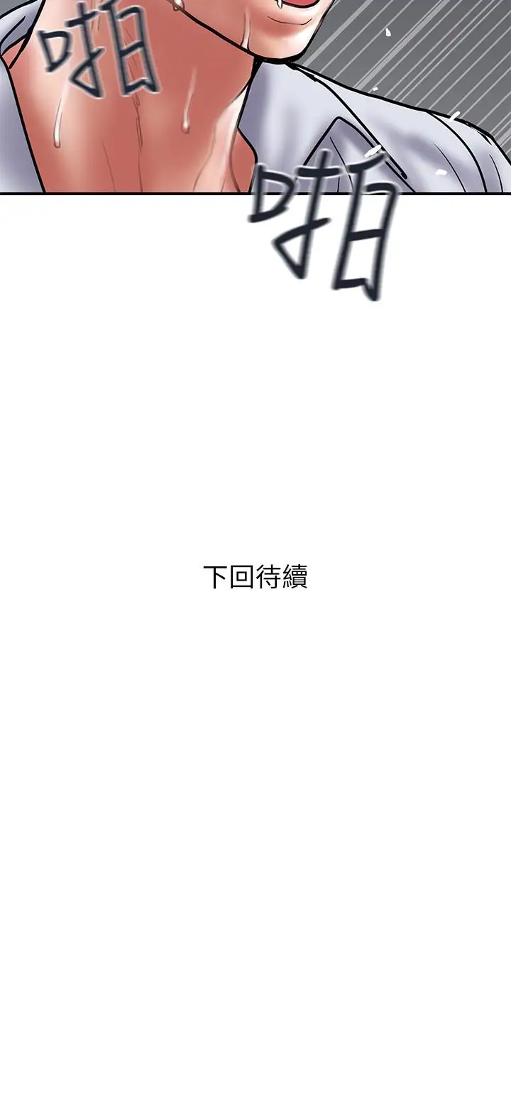 计划出轨[顶通]韩漫全集-第27話-我比你老婆好吃吧?无删减无遮挡章节图片 