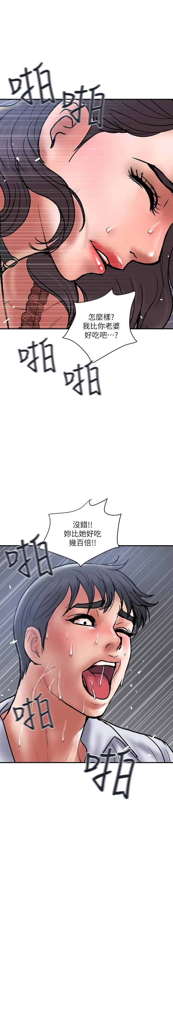 计划出轨[顶通]韩漫全集-第28話-原来你和别的女人睡过了无删减无遮挡章节图片 