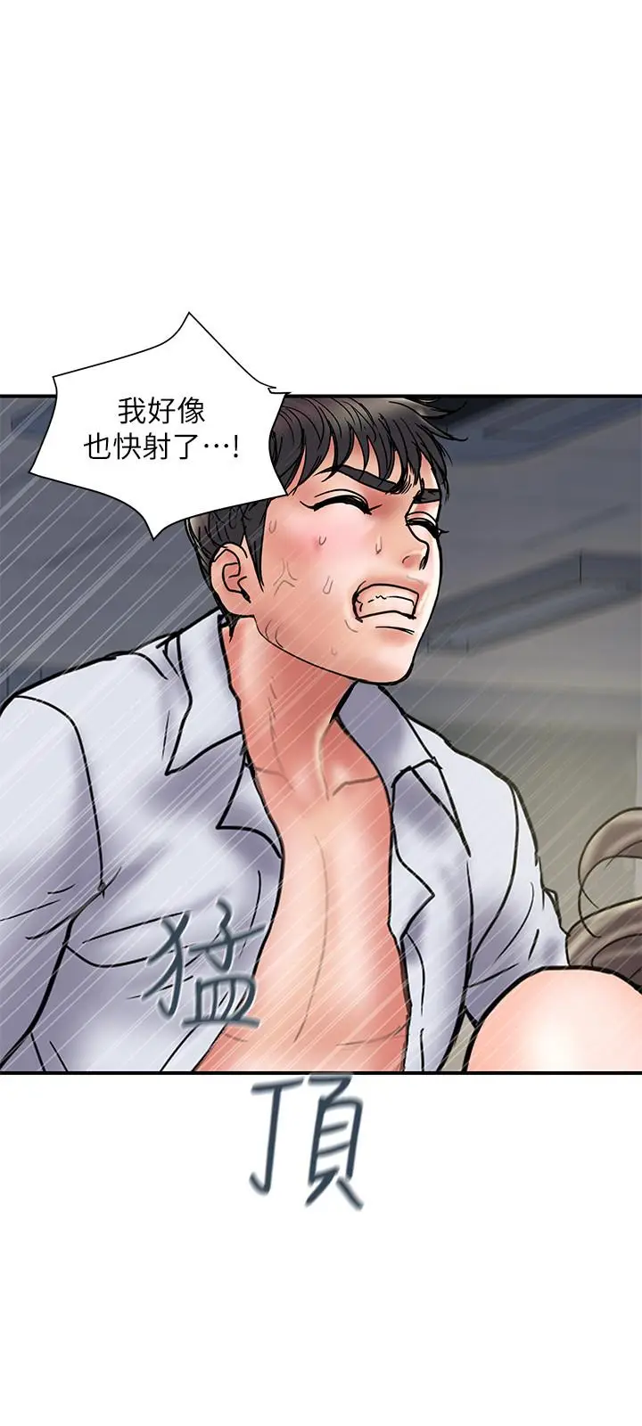 计划出轨[顶通]韩漫全集-第28話-原来你和别的女人睡过了无删减无遮挡章节图片 